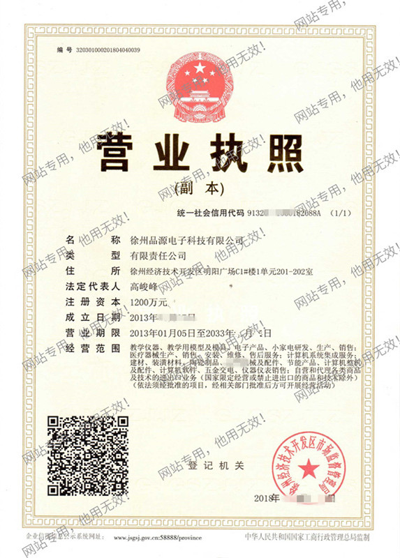 營業(yè)執(zhí)照