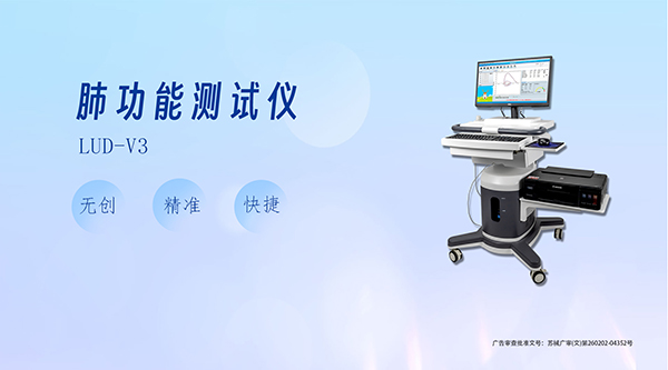 了解肺功能檢查，讓您的肺部更健康