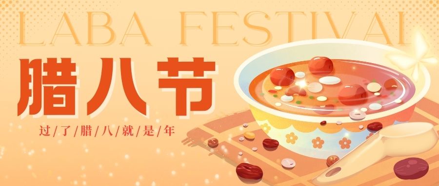 臘八丨品源肺功能檢測(cè)儀廠家愿你我2024平安喜樂(lè)，萬(wàn)事順?biāo)臁?></div>
									<div   id=