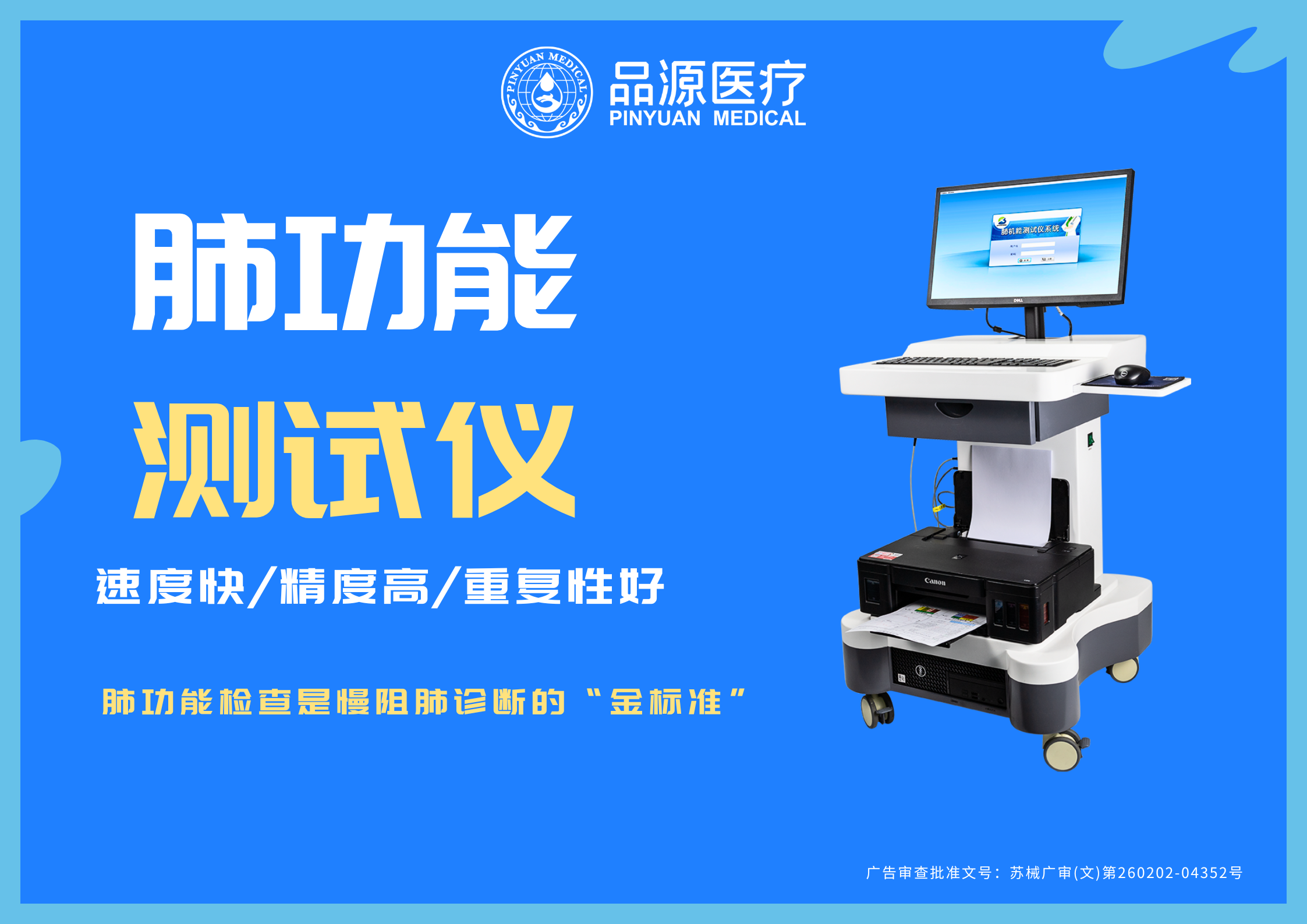 2025體檢指引:肺功能檢查和骨密度檢測納入基本體檢項目